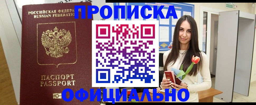 прописка для военкомата в Удмуртии